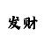 金龙变铠甲